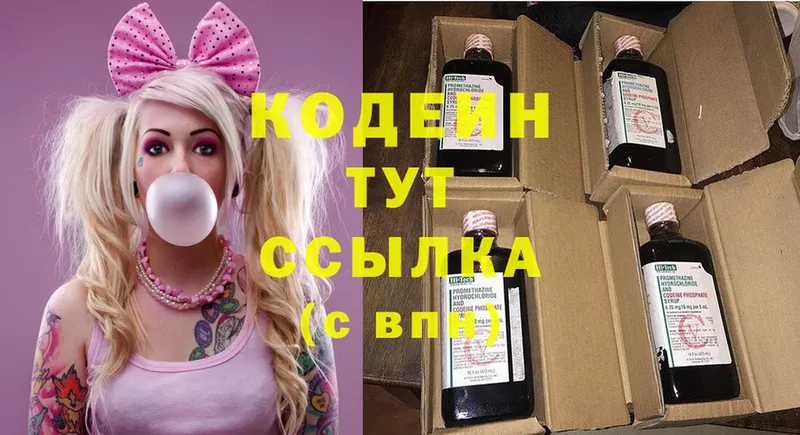 Кодеин напиток Lean (лин)  omg как войти  Великий Устюг 