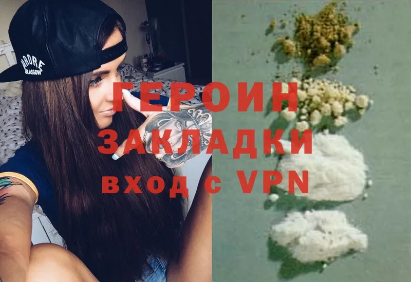 ГЕРОИН Heroin  как найти   kraken зеркало  Великий Устюг 